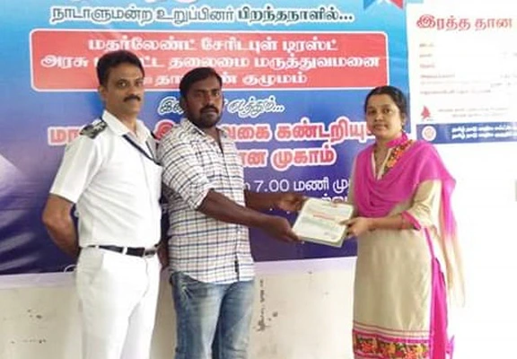 Motherland Charitable Trust