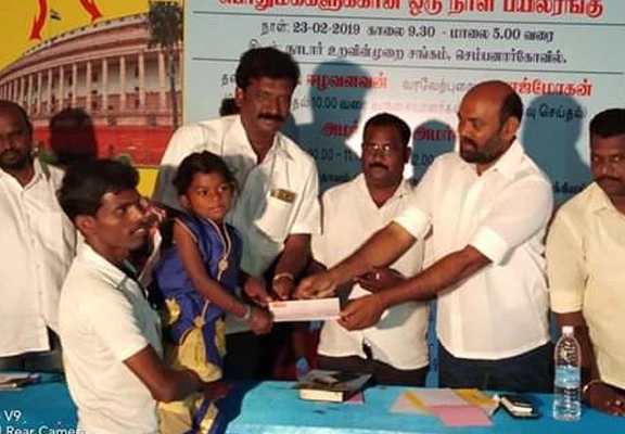 Motherland Charitable Trust