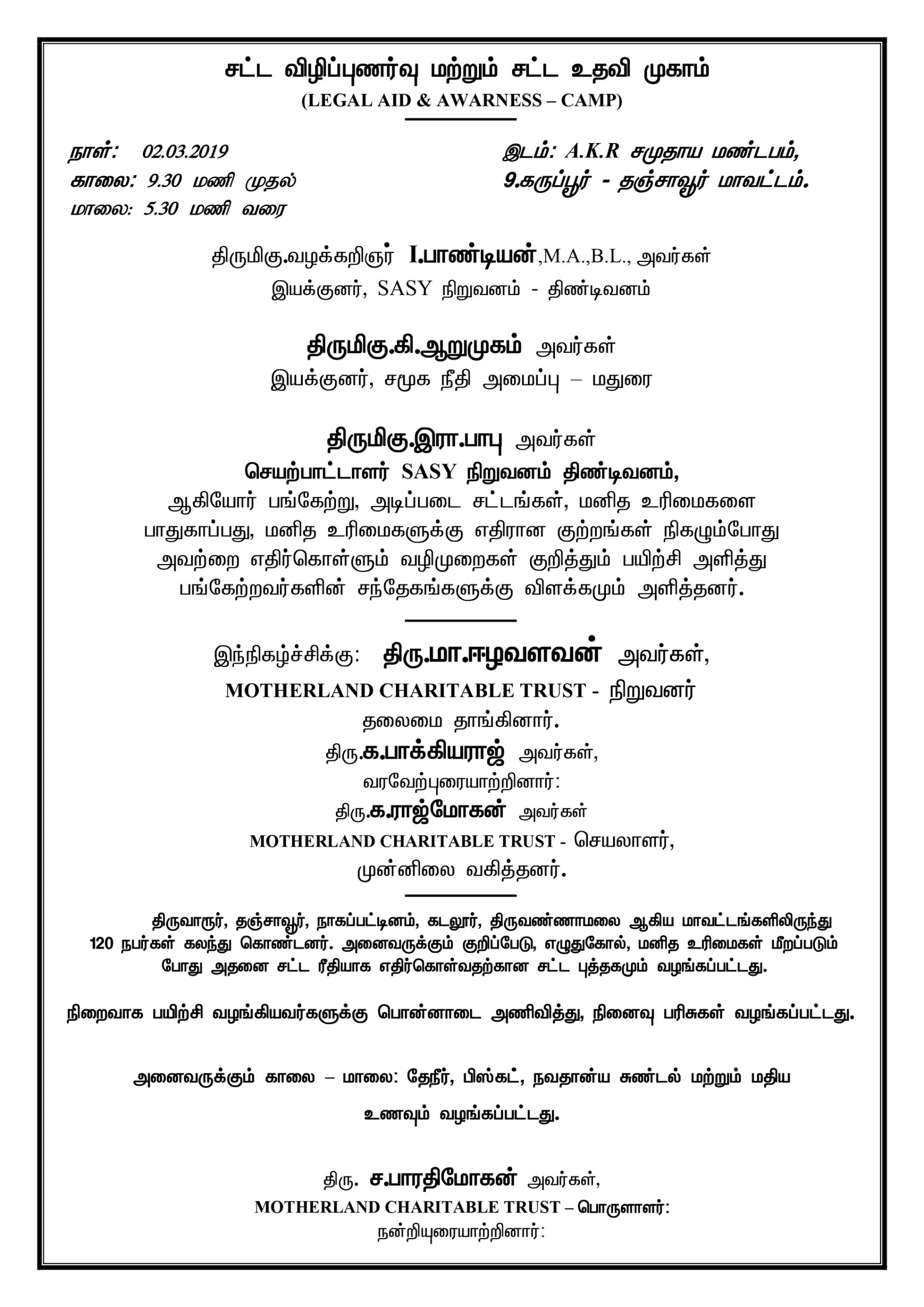 Motherland Charitable Trust