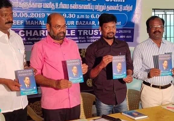 Motherland Charitable Trust