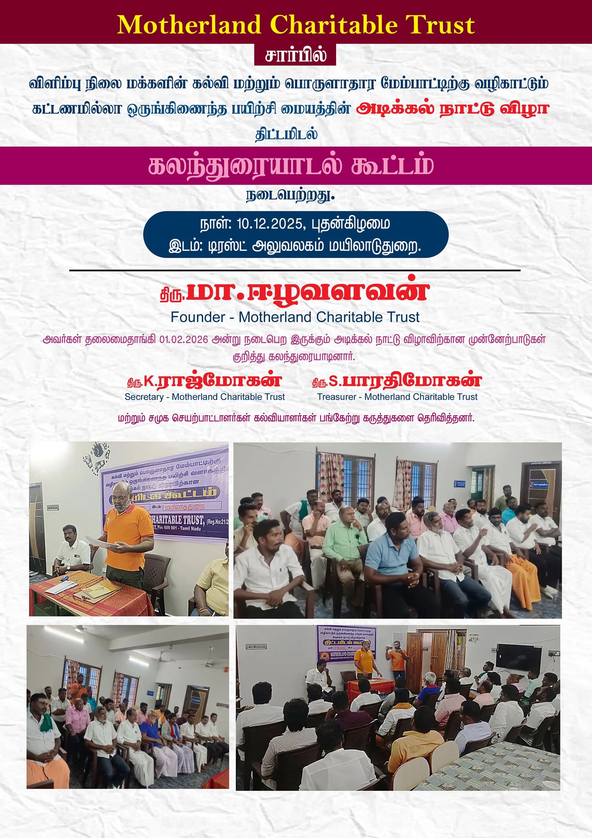 Motherland Charitable Trust