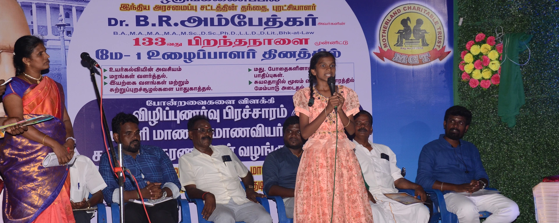 Motherland Charitable Trust