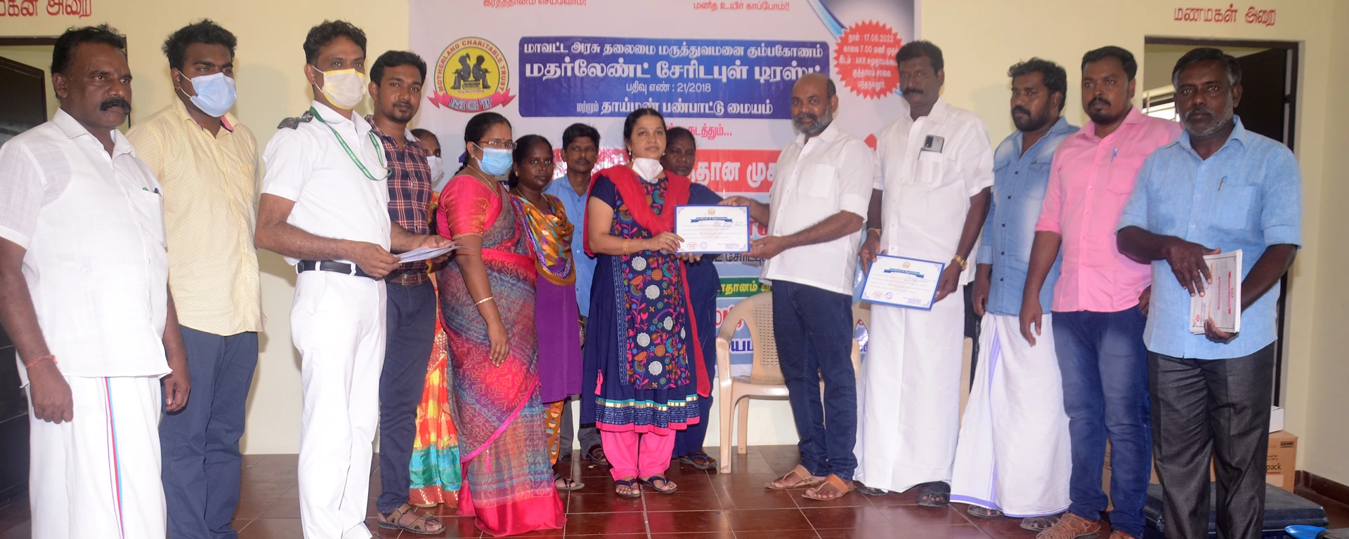 Motherland Charitable Trust