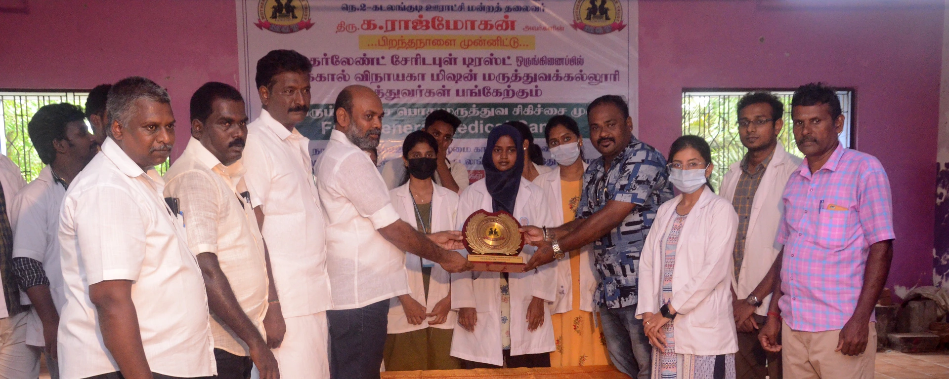 Motherland Charitable Trust